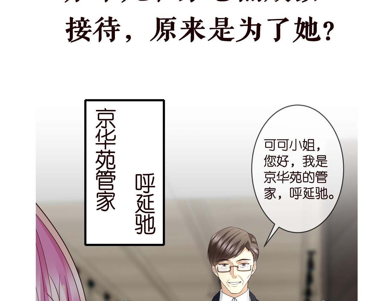 第295话 劝架88