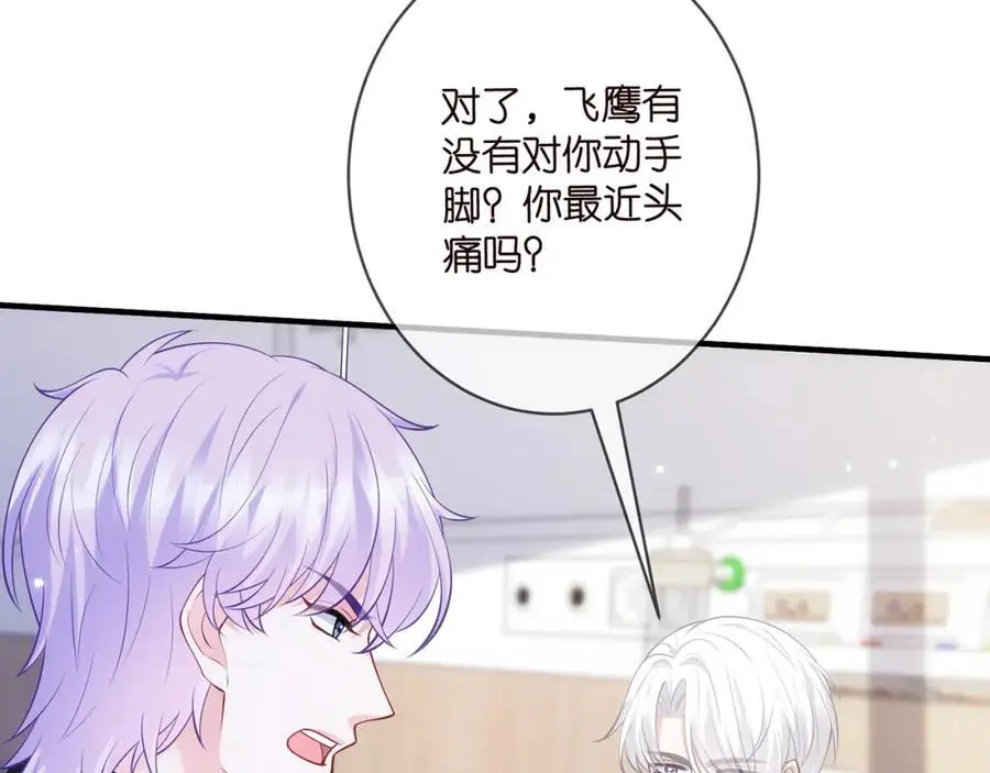 第498 怕你不想见到我45