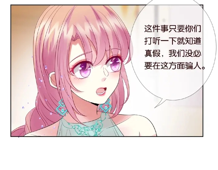 第23话 这里不是谈工作的地方37