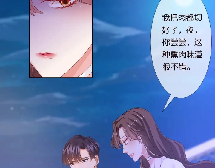 第128话 宇宙醋王北冥夜23