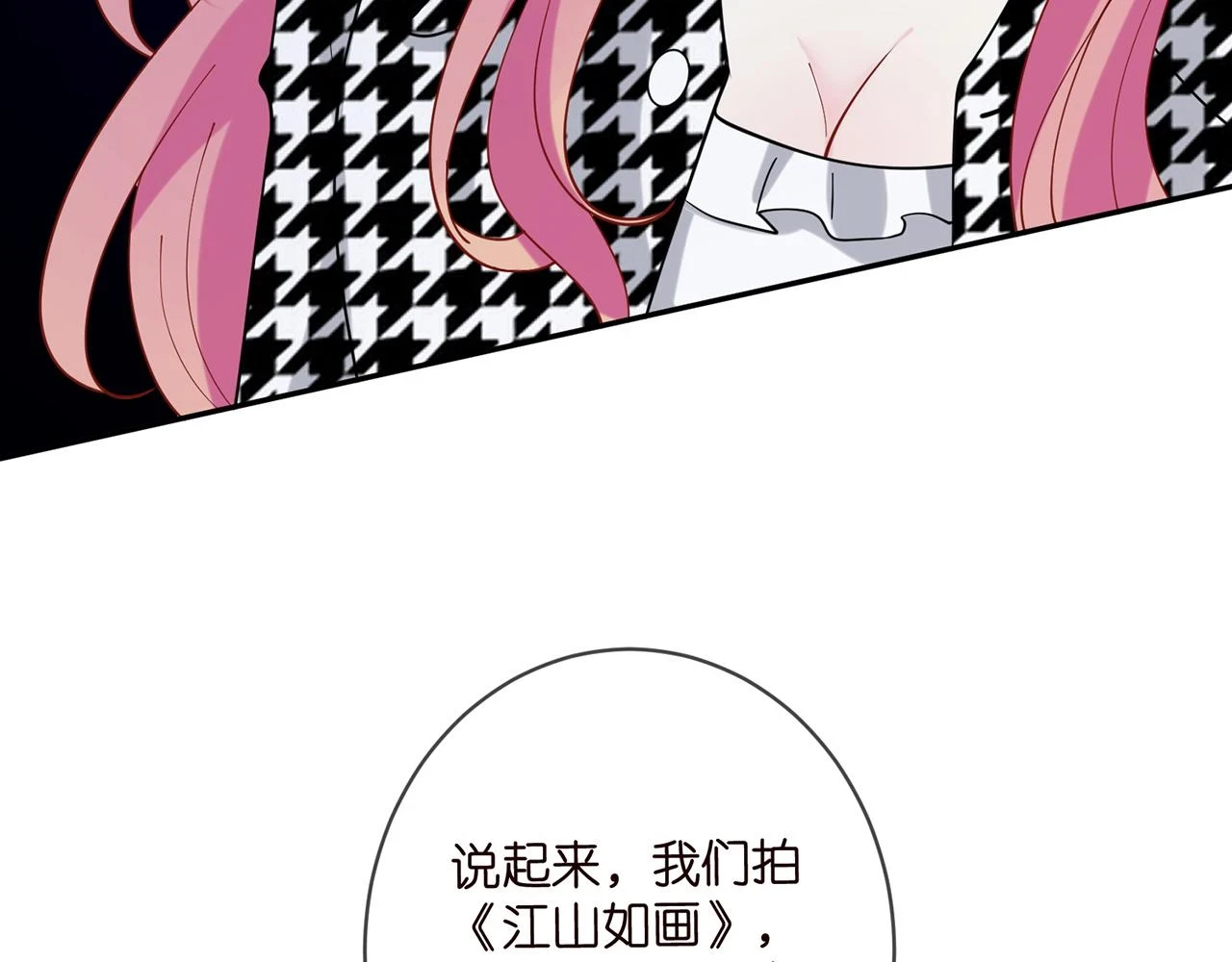 第432 连城回来了25