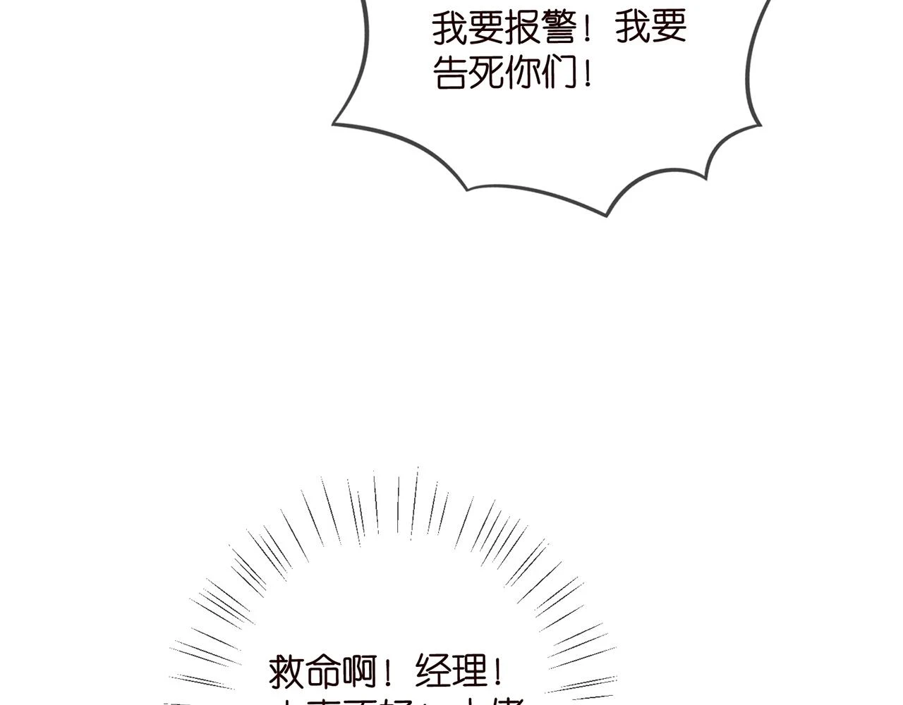 第428 “捉奸”87