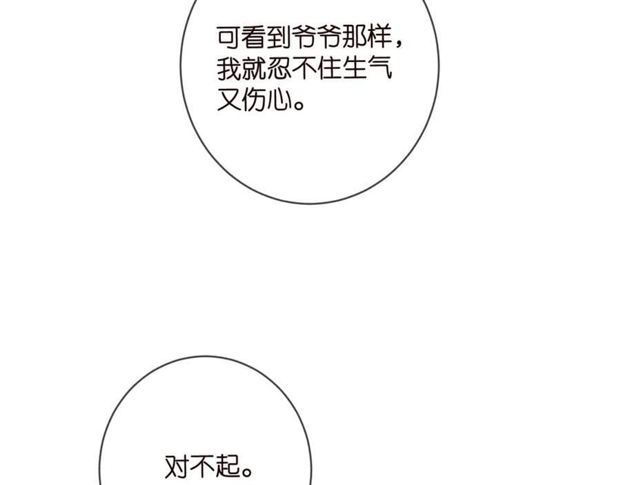 第483 豪门秘辛9