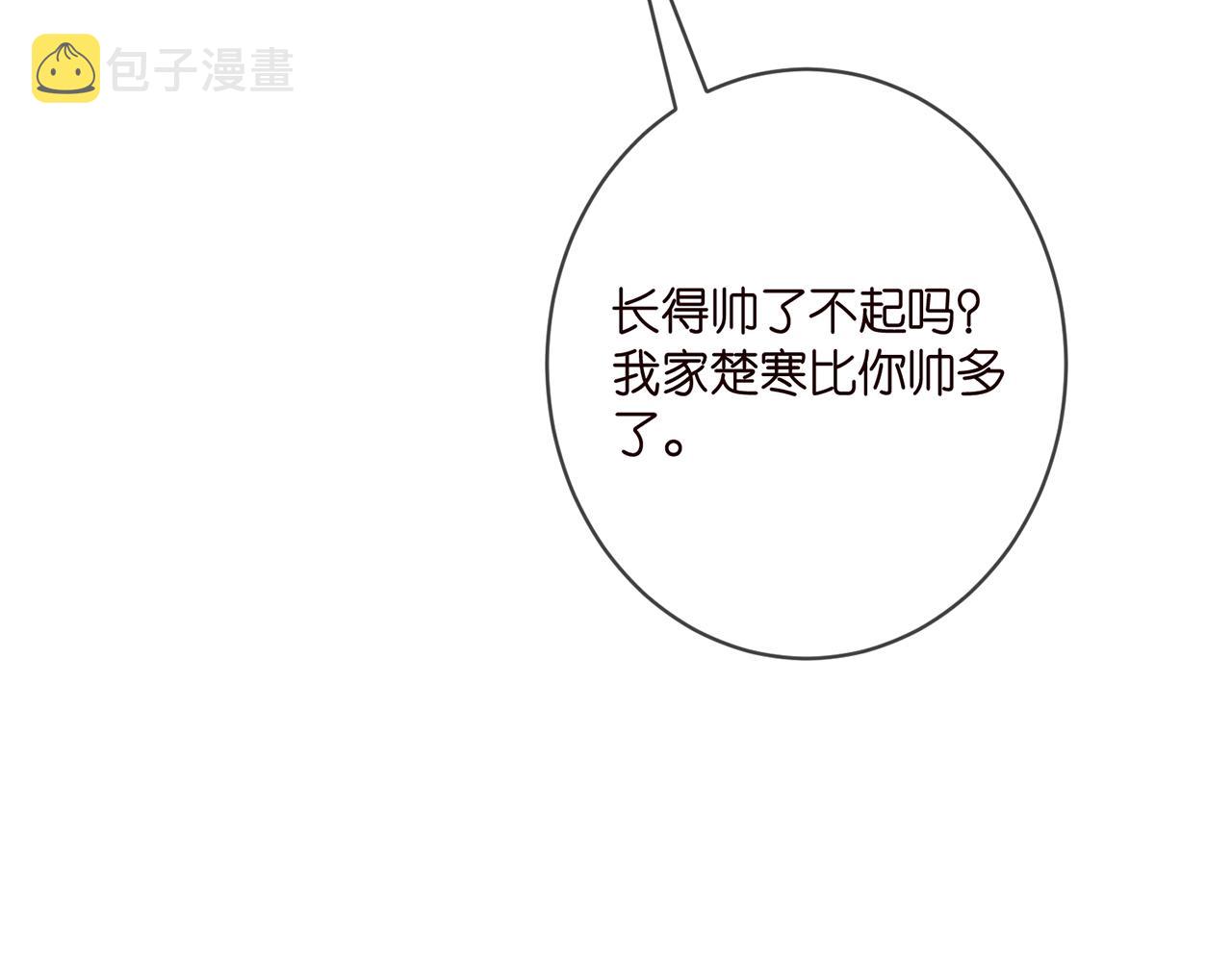 第396 前女友26