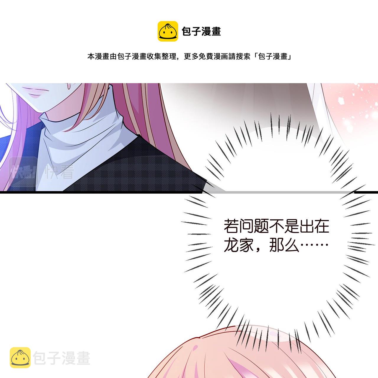 第305 你怀疑我？64
