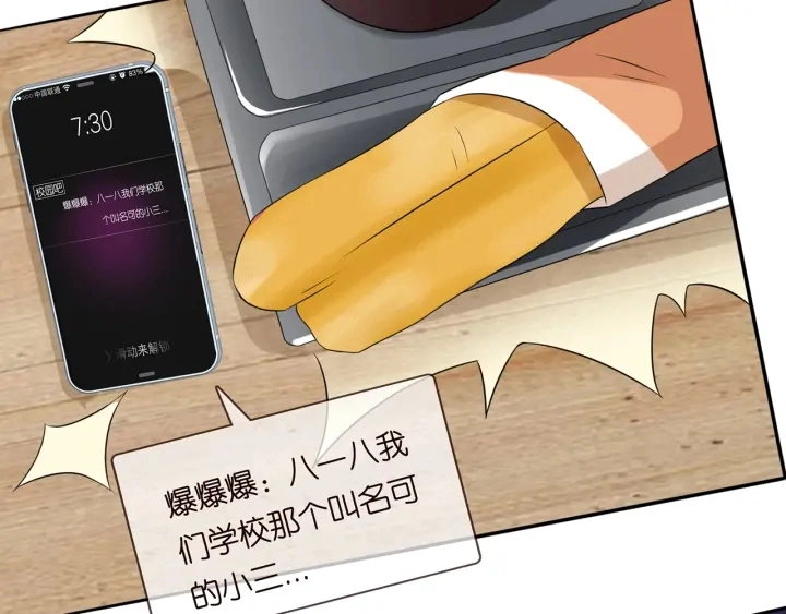 第171话 那个叫名可的小三91