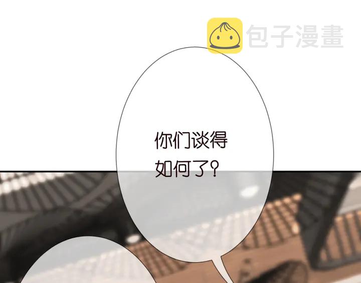 第196话 先生要入赘龙家？29