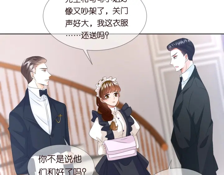第96话 我伺候你38