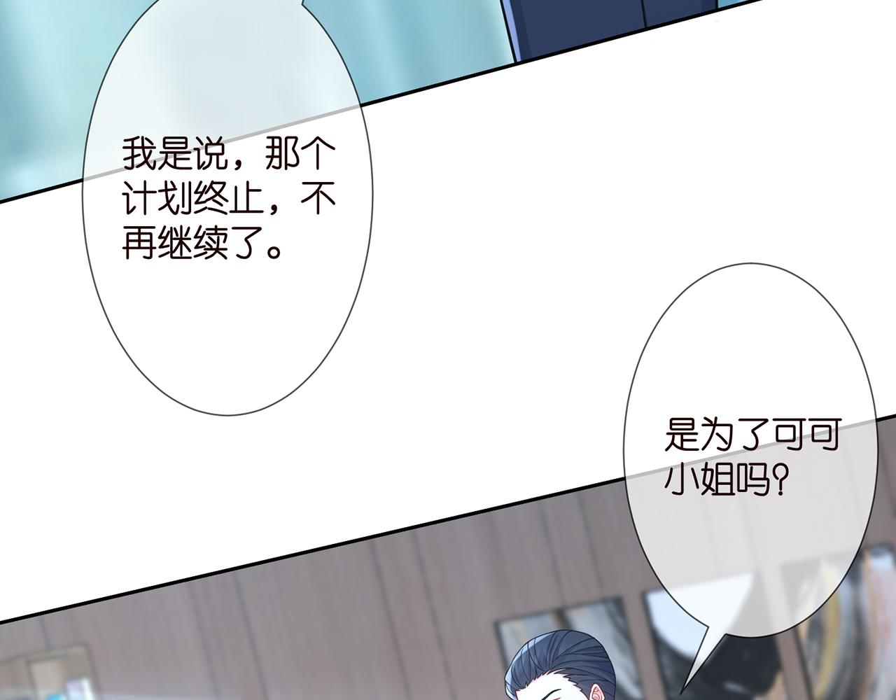 第264 放弃复仇22