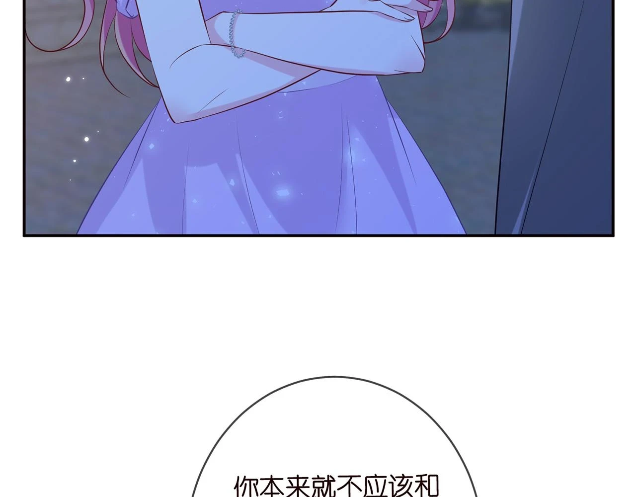 425 北冥夜身边的女人84