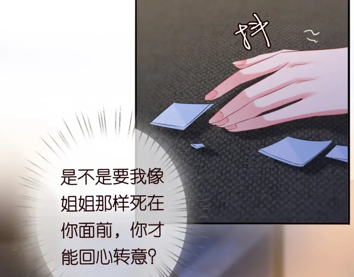 第178话 爱的修罗场11
