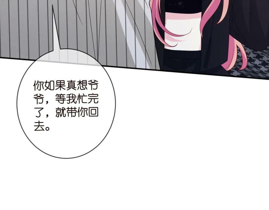 第448 严冰冰失控22