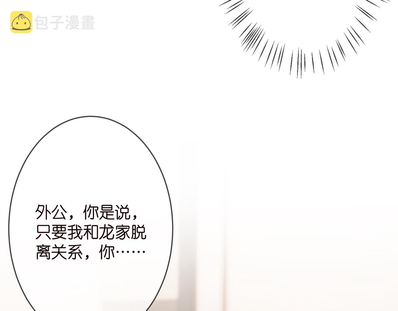 第329 女配的野心86