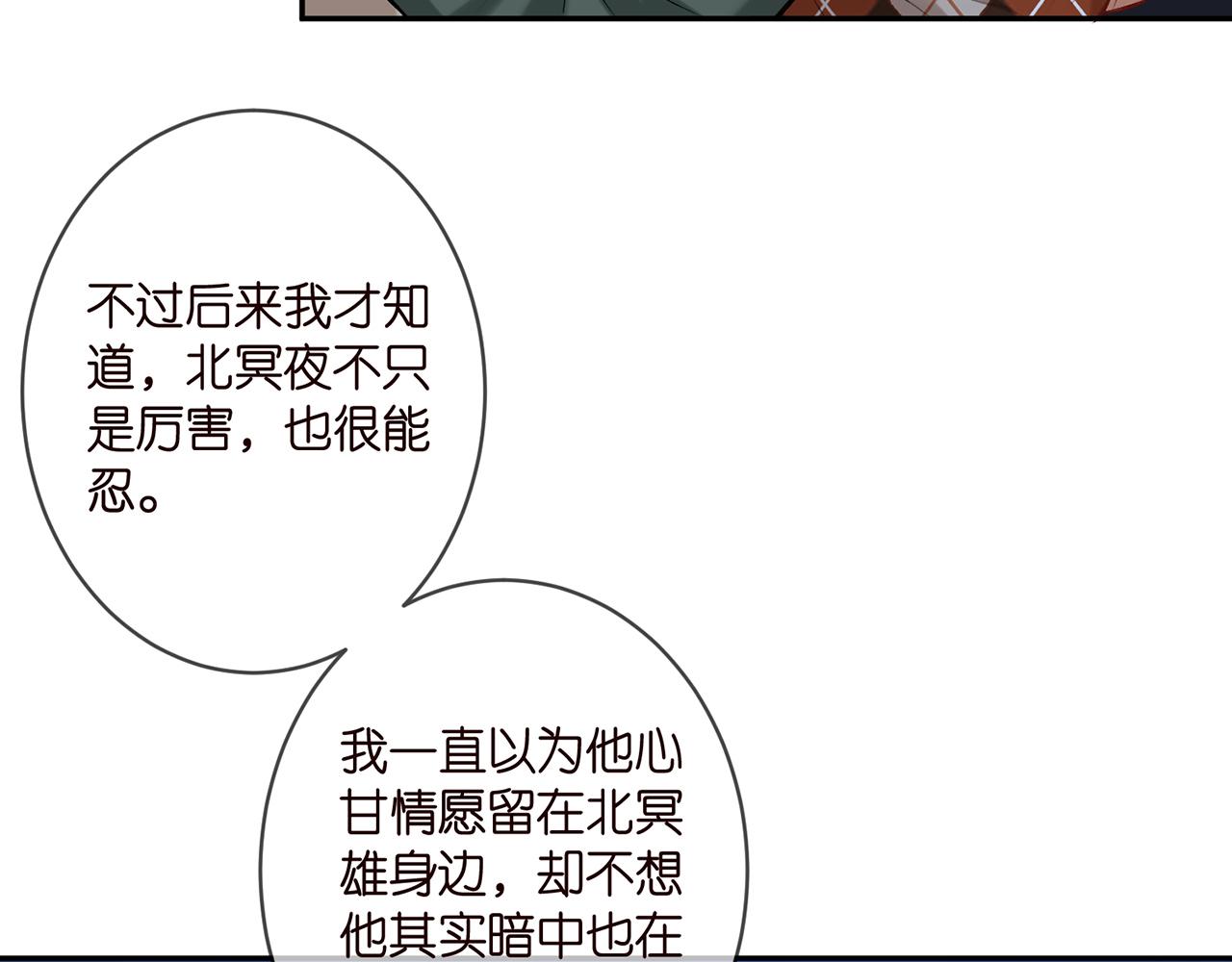 第377 慕子川的身世60