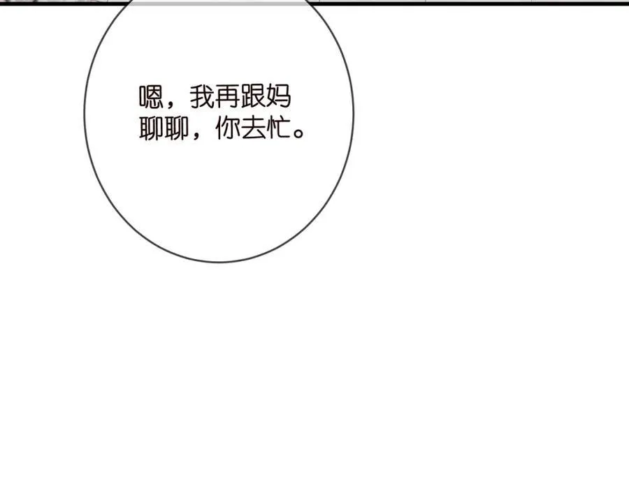 第505话 女人的世界真神奇39