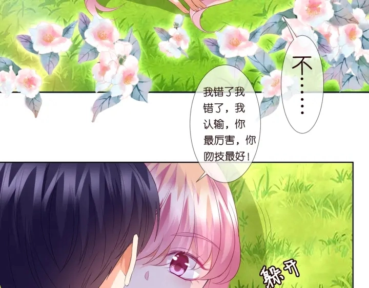第101话 先生有点可爱？62