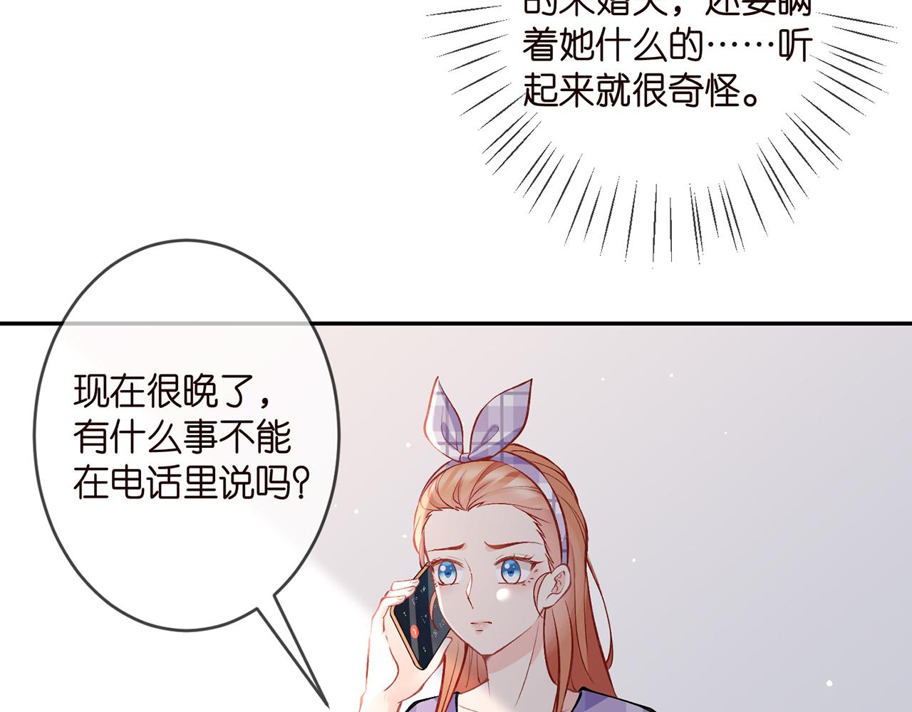 第357话 深夜邀约74