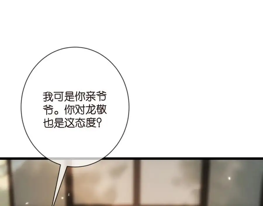 第496 茶水有毒55