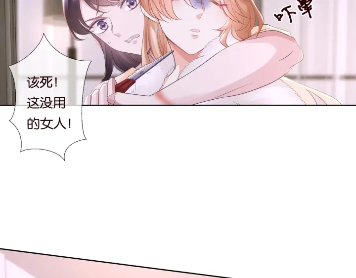 第85话 再哭我就要吻你了61