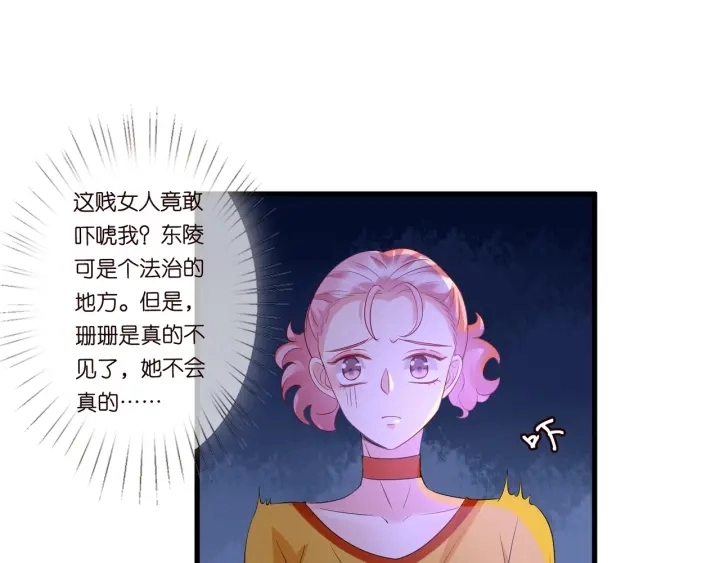 第107话 神秘的男人42
