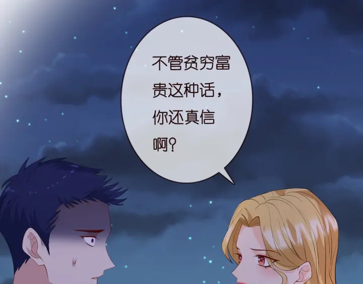 第245 我的女人只有她42