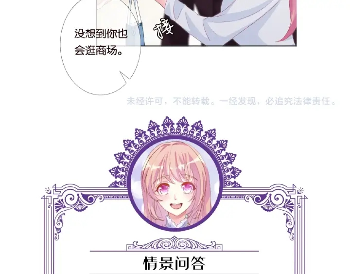 第64话 糟糕的吻技83
