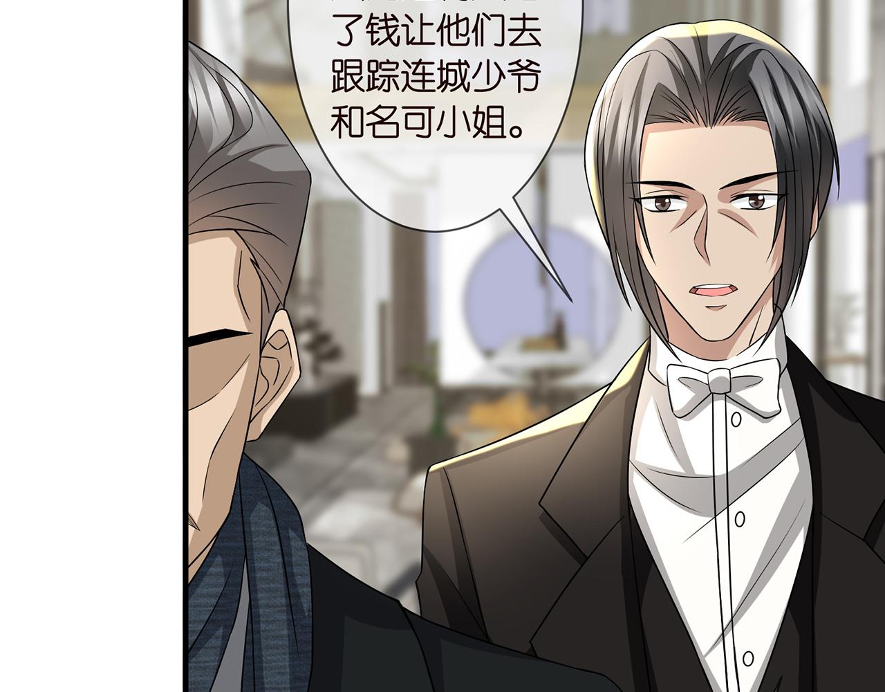 第291 反常的北冥夜87