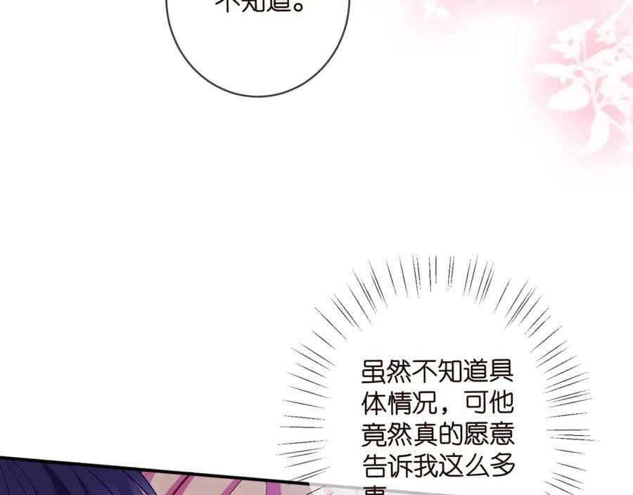 第440 美妙的夜晚38