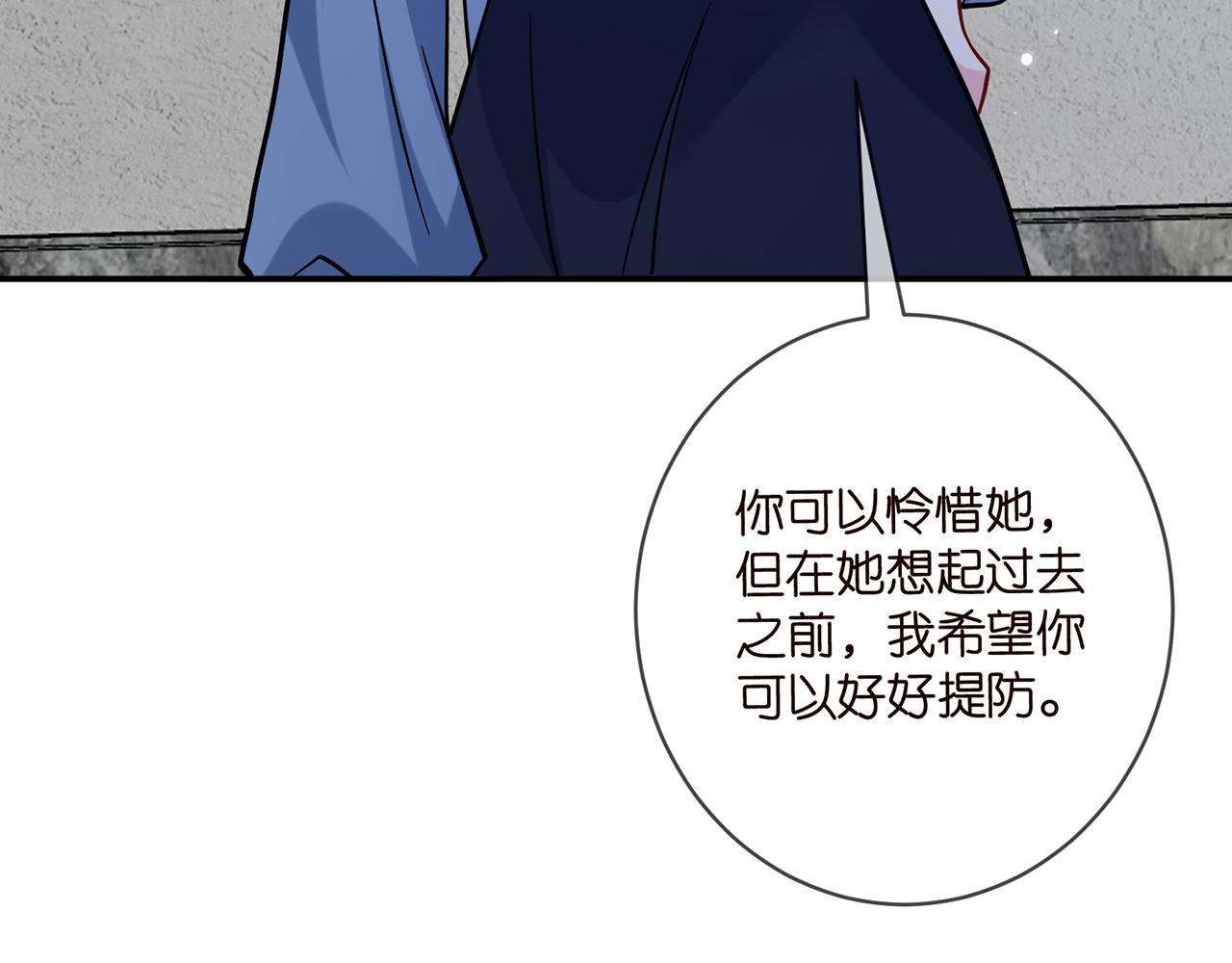 第417 信任危机80