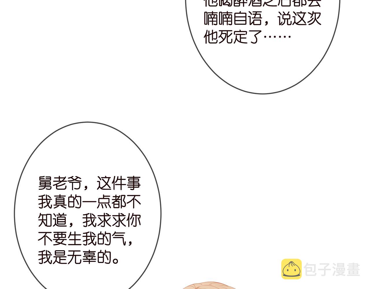 第345话 美色陷阱36