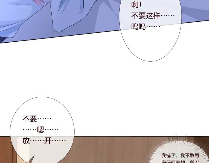 第32话 放过我吧5