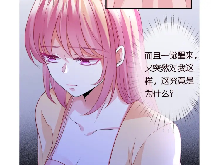 第190话 别穿了，麻烦……108
