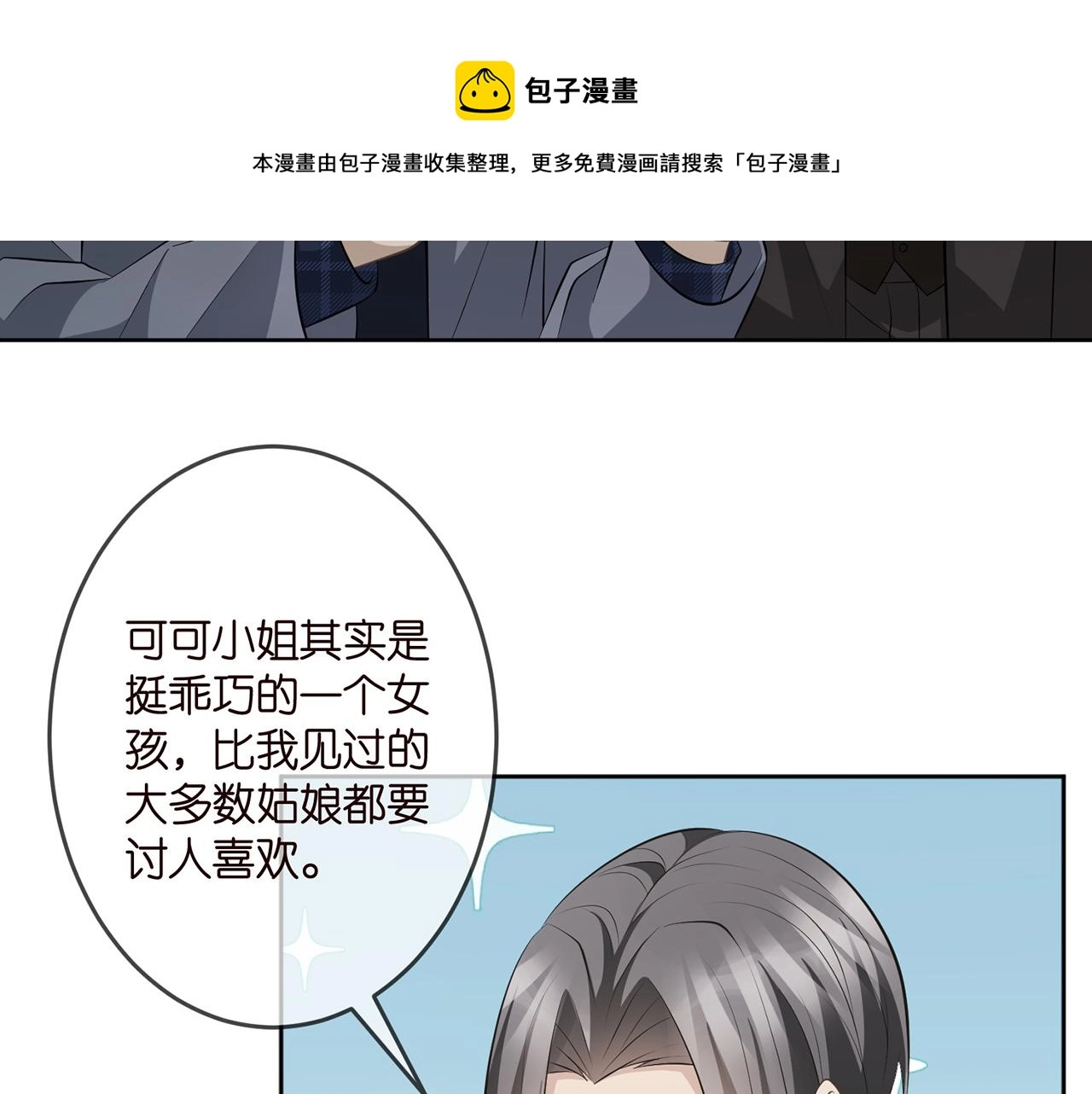 第313 软化的北冥雄32