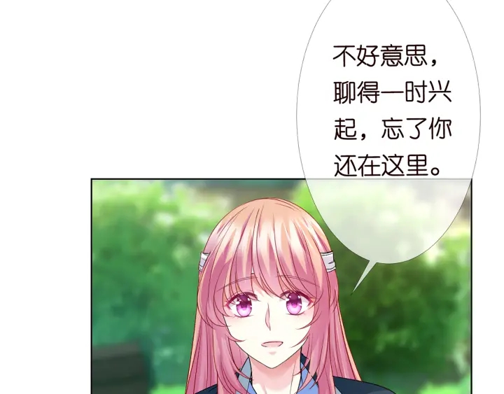 第166话 谁许你碰她的？36