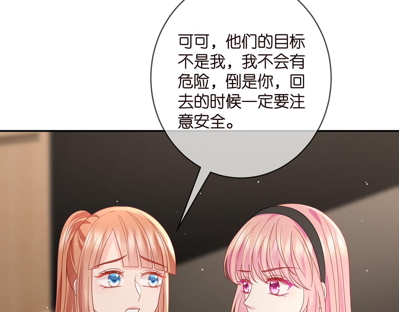 第383 暗杀53
