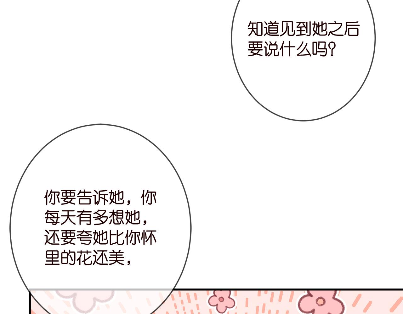 第399 你们都是骗子！60