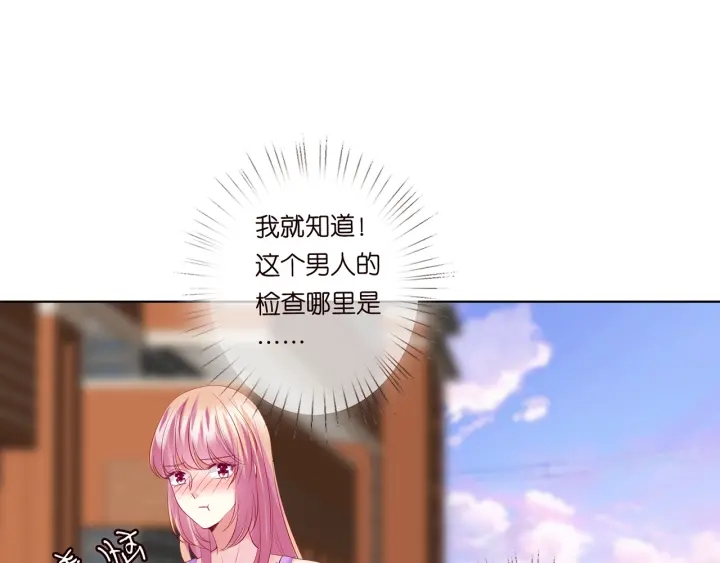 第121话 是金主还是男朋友？68