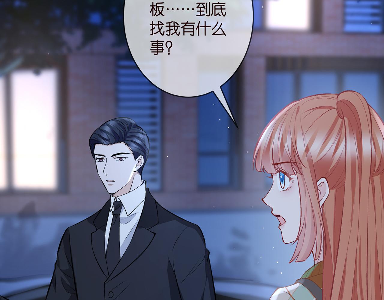 第357话 深夜邀约81