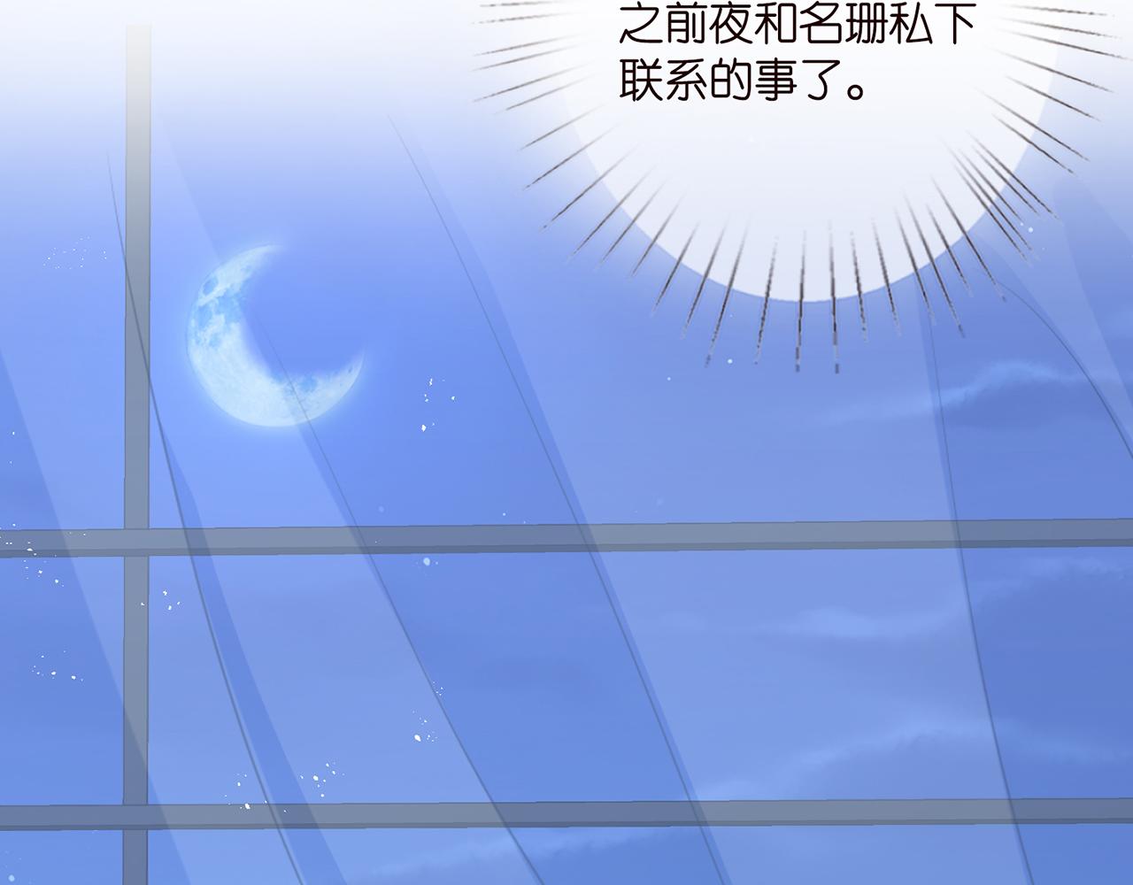 第263 摇摆的内心37