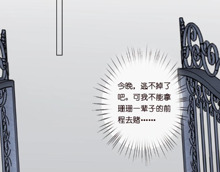 第7话 这个男人是魔鬼！93
