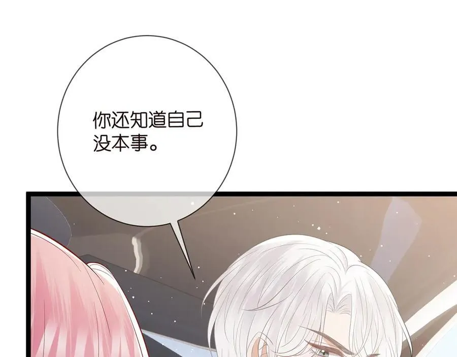 第509话 舍身挡刀91