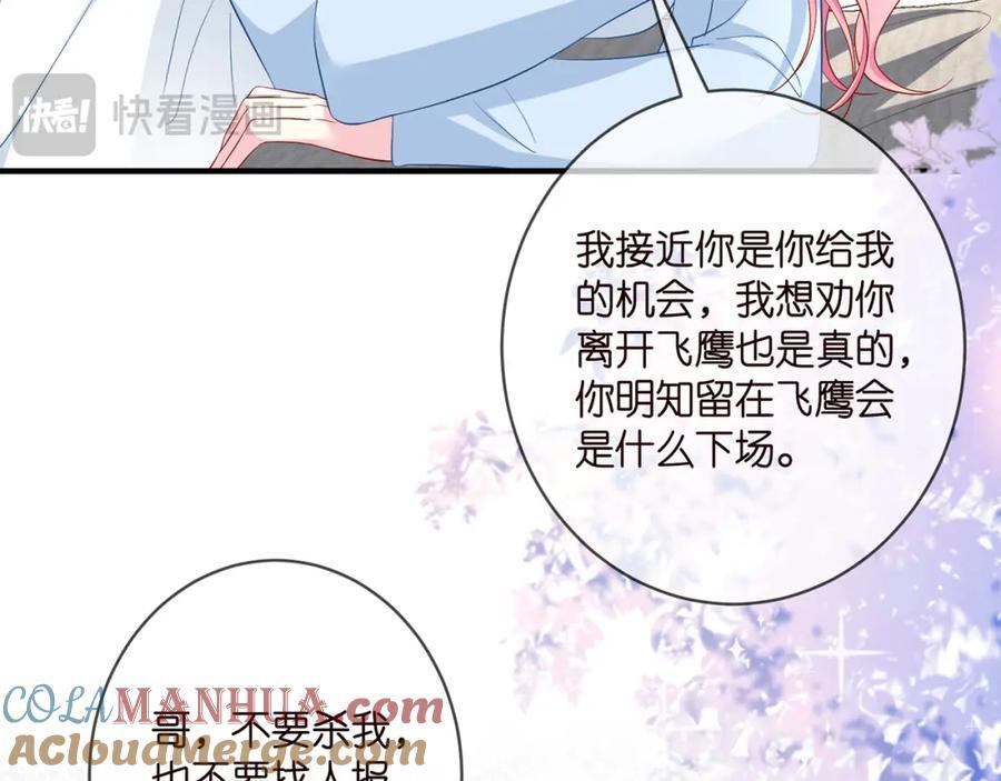 第488 龙楚寒的怀疑64