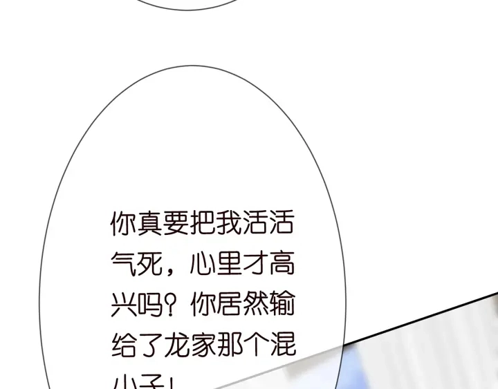 第183话 今晚把你女人带来73