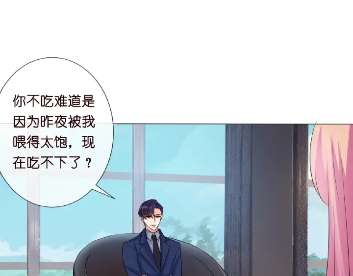 第9话 千万交易24