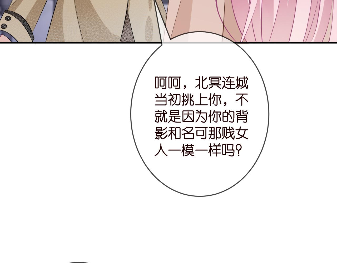 第356话 岳清雅的真面目18