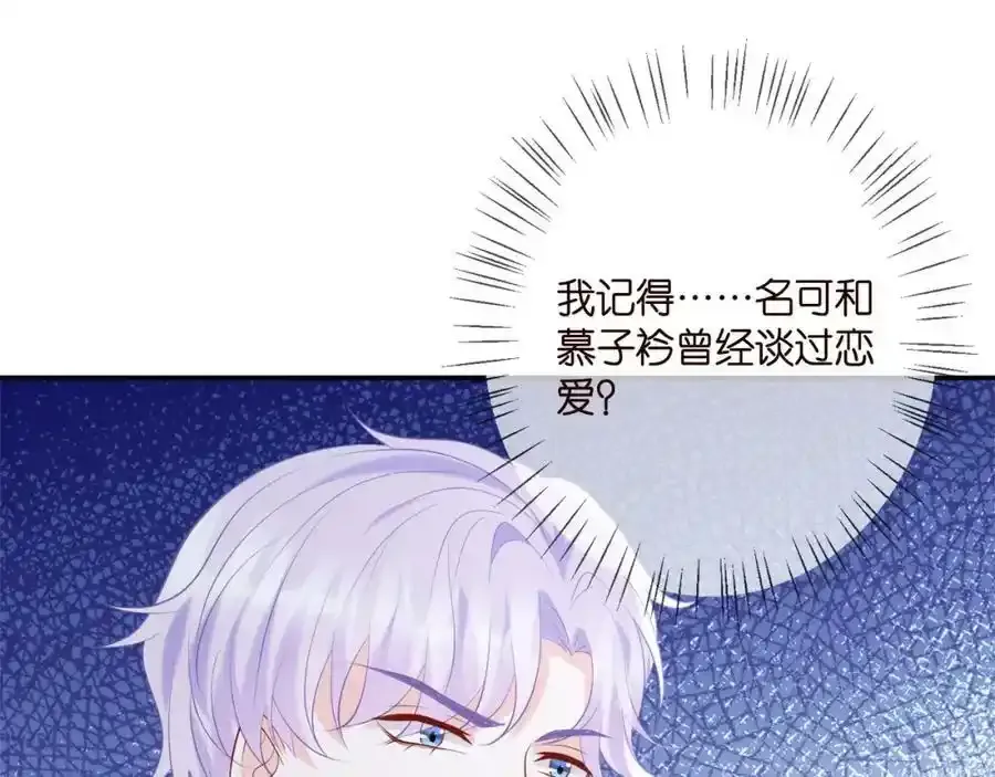 第380 钦定男主70