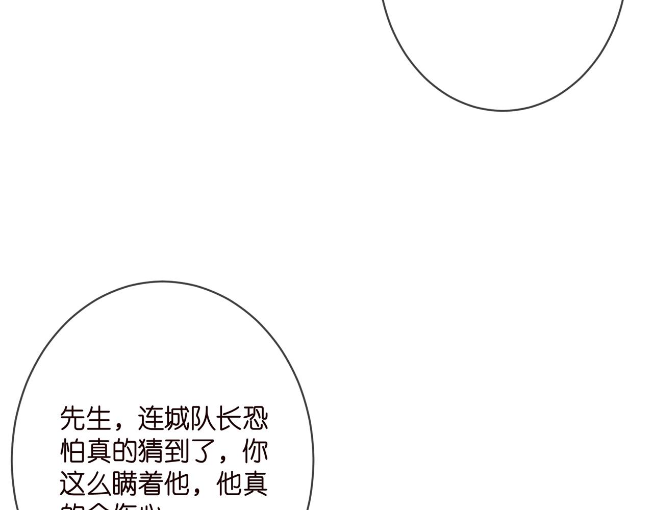 第347话 欺骗61