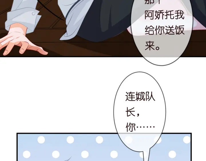 第251 藏不住的真心13