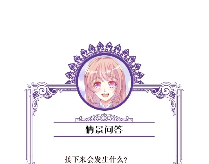 第63话 车上的惊心动魄76