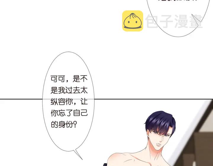 第137话 反常的北冥夜65